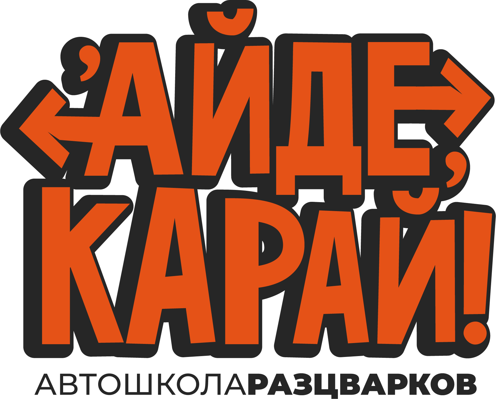Logo AideKarai
